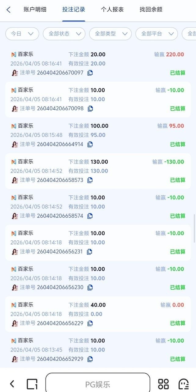 曝光92cc黑平台,买对子六点完美对子,中了说我存在对刷