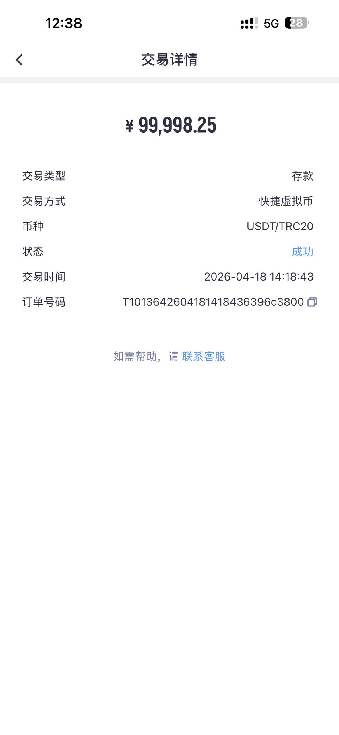 不要轻易相信所谓的品牌包装,比如 米兰体育 开云体育 等,这些平台本质上都存在极大的不确定性。