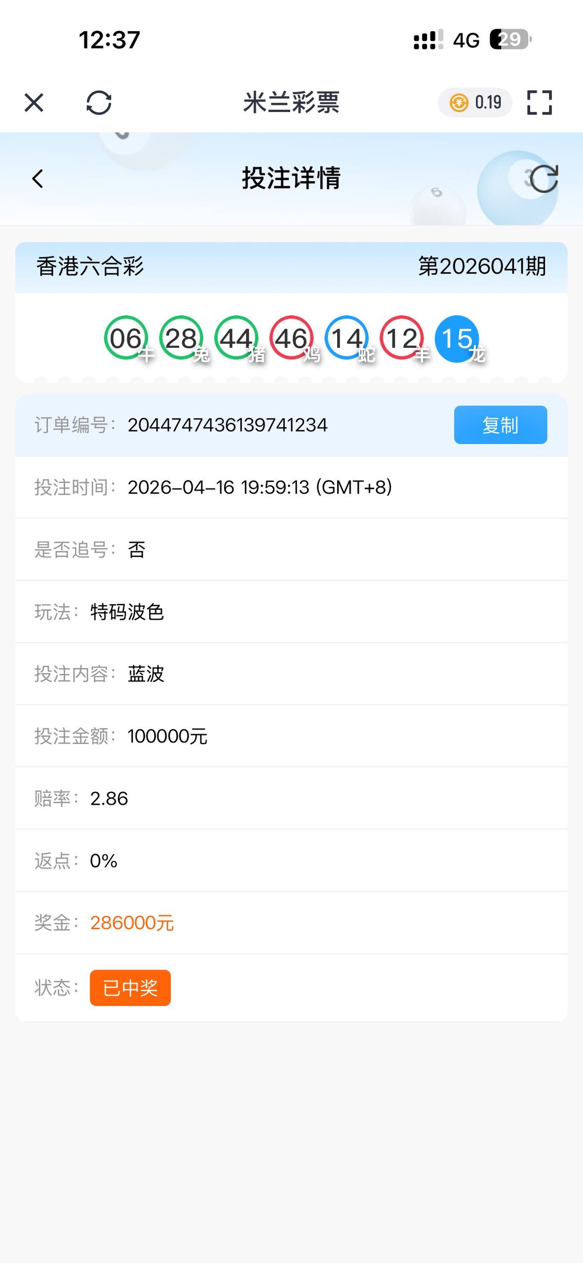 不要轻易相信所谓的品牌包装,比如 米兰体育 开云体育 等,这些平台本质上都存在极大的不确定性。