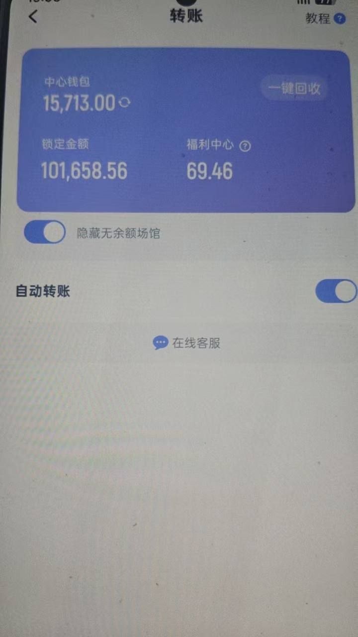 曝光咪咕体育平台输不起了,打了60多w流水,赢几万块钱不给赢。