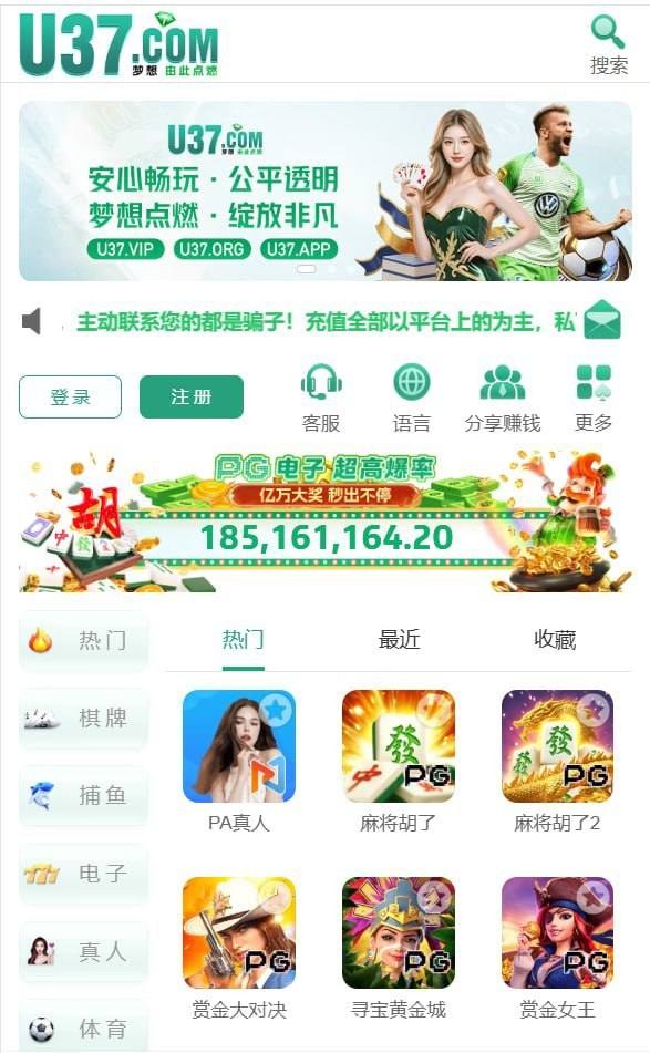曝光黑平台U37诈骗实录:充值提现如儿戏,账户盗刷血本无归!