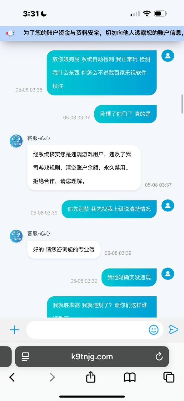 T1体育就是杀猪盘,出款慢.提款还要通知上级.福利少.代理垃圾!
