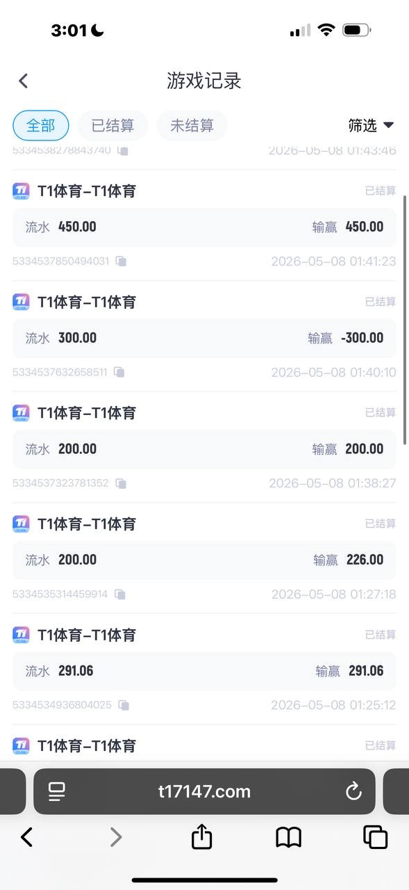 T1体育就是杀猪盘,出款慢.提款还要通知上级.福利少.代理垃圾!