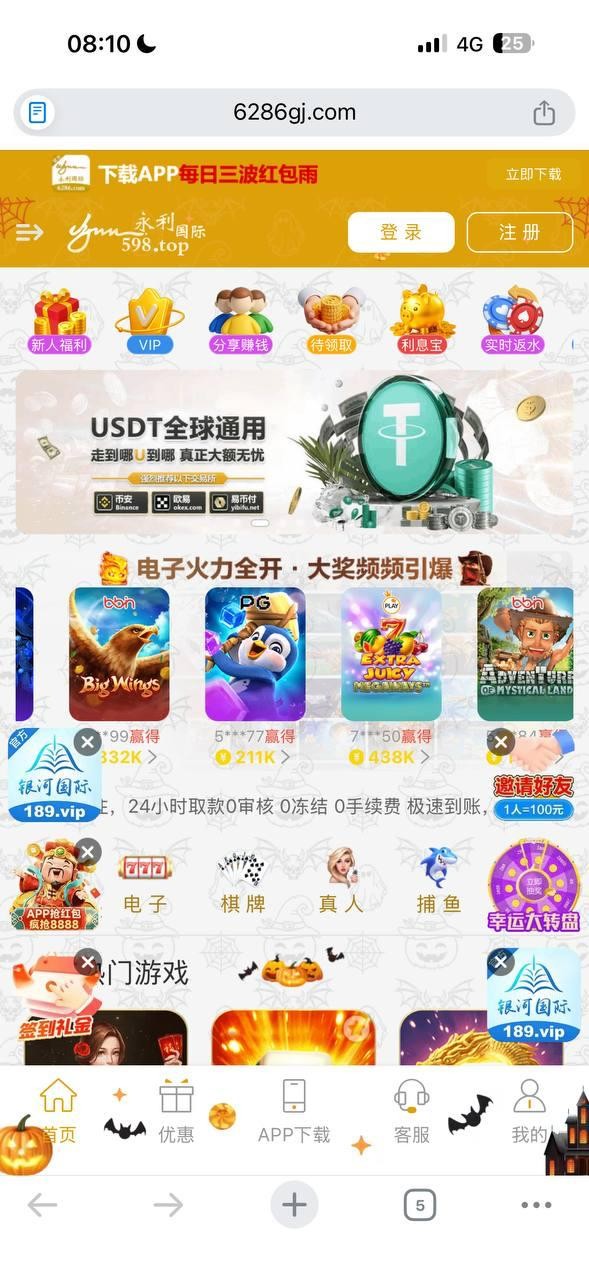 紧急曝光永利国际黑平台，充值 57000U提现 15000U都被拒