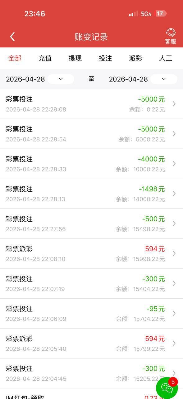 曝光黑平台！爱彩网（63.cc）恶意封号吞钱，全是杀猪盘