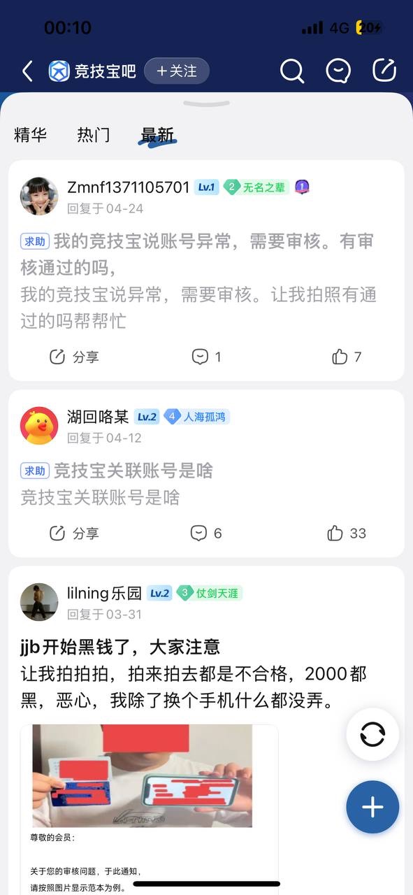 竞技宝平台最近大面积黑款，发现居然曝光这个台子的人这么多，当婊子还要立牌坊
