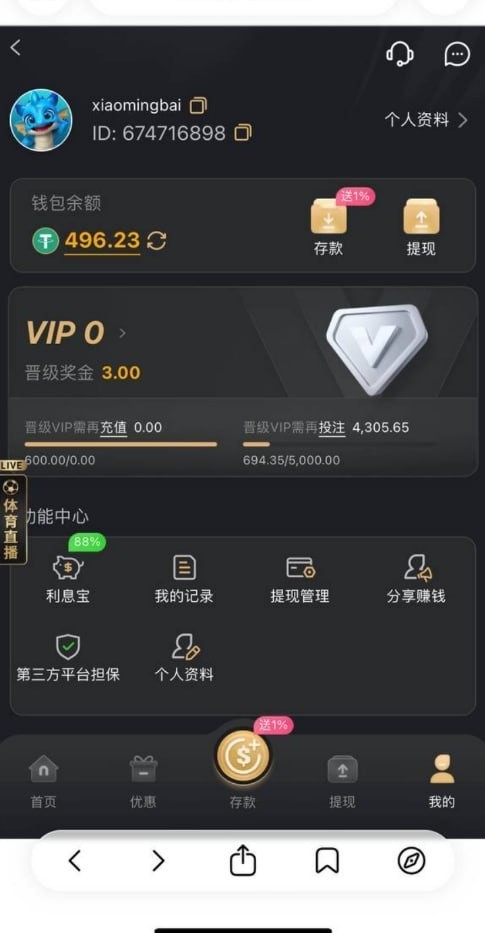 现在的9G平台已经不是单纯“限制提现”这么简单了,完全就是一套成熟的吃分套路。