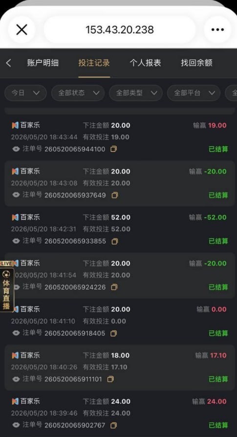 现在的9G平台已经不是单纯“限制提现”这么简单了,完全就是一套成熟的吃分套路。