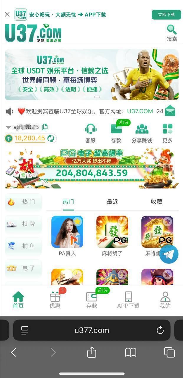 曝光u37黑平台大家避雷,不给出款