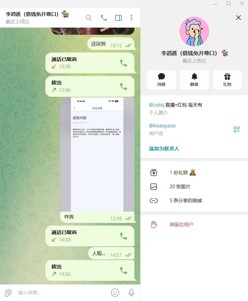 曝光雷火电竞黑平台说我工作室套利 ,套利打LPL、LCK这种大型赛事然后还输钱十几万吗？