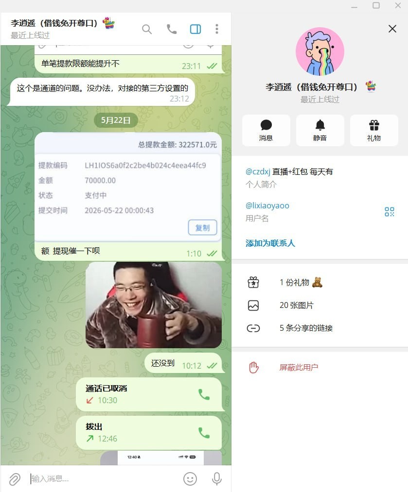 曝光雷火电竞黑平台说我工作室套利 ,套利打LPL、LCK这种大型赛事然后还输钱十几万吗？