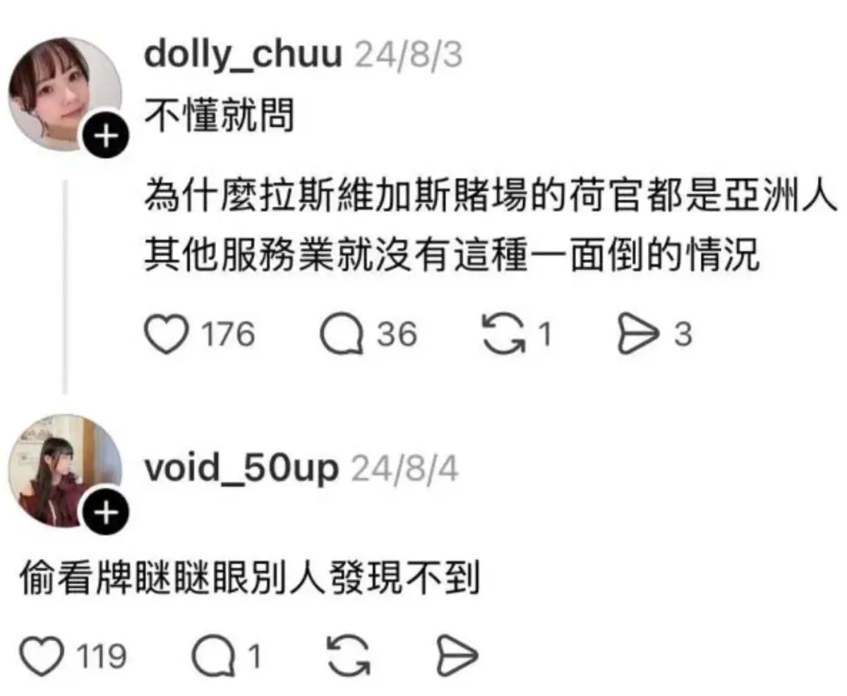 纽约华人是如何在赌场里找到铁饭碗的?