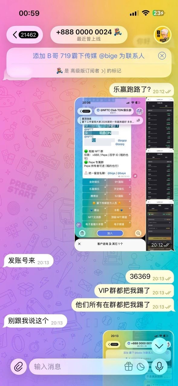 曝光金博包网乐盈平台杀猪盘