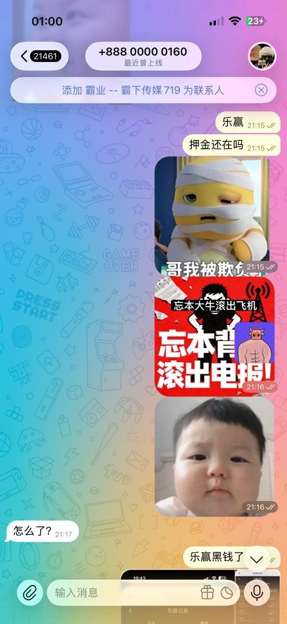 曝光金博包网乐盈平台杀猪盘