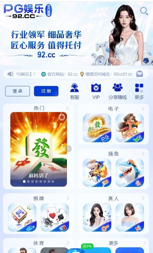 紧急避雷 PG娱乐 （92.cc）黑平台 赢1000U直接封号！