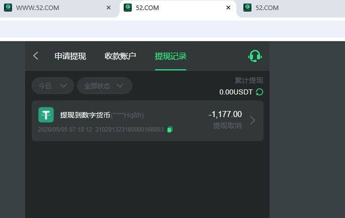 曝光52娱乐黑平台,全网最不要脸的黑网52娱乐最近又干缺德事了。