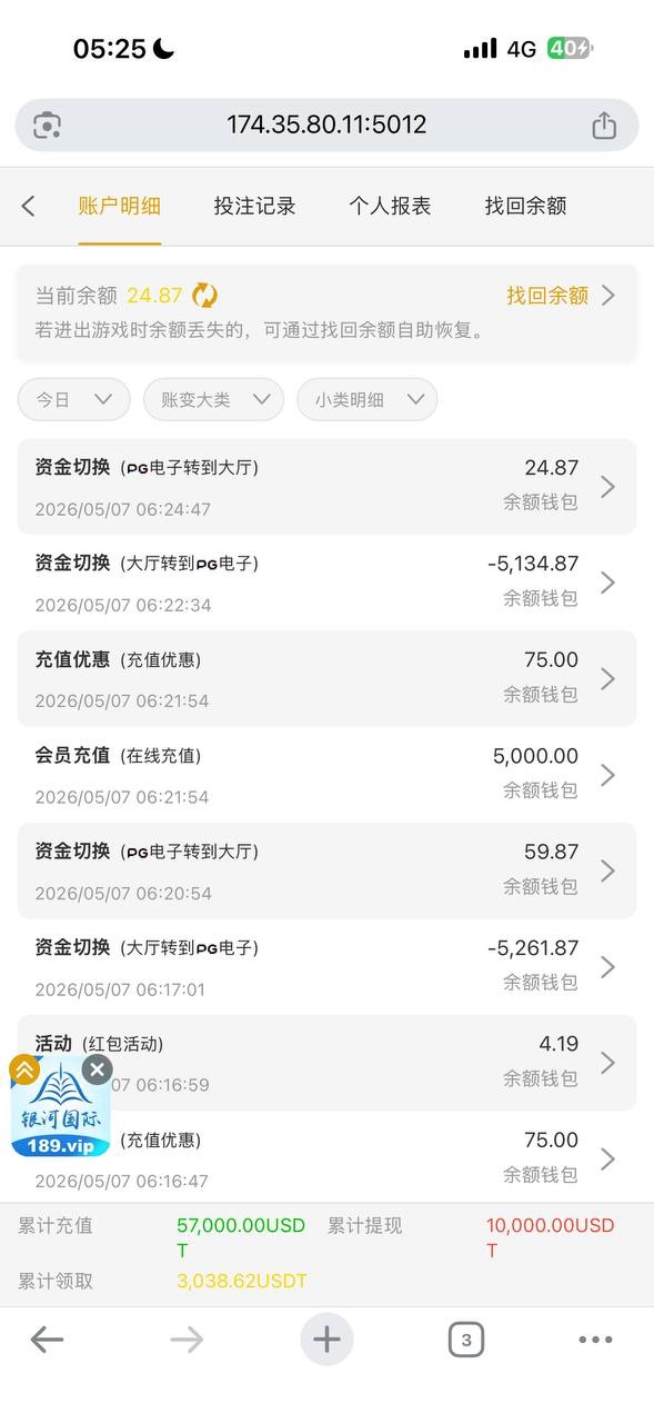 曝光永利国际黑平台，输钱状态15000都提不了！