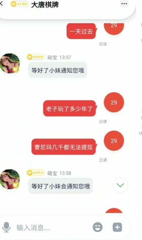 曝光大唐棋牌黑平台，安排平台要求手持弄完了还是不让提现！