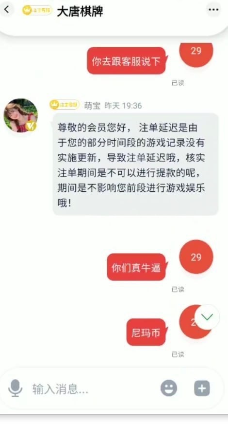 曝光大唐棋牌黑平台，安排平台要求手持弄完了还是不让提现！
