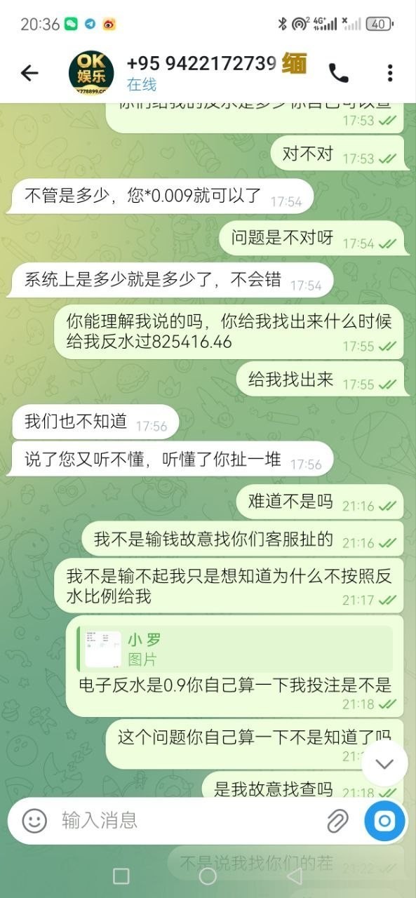 曝光OK娱乐,希望玩ok平台的玩家能看到不要在继续避免被宰