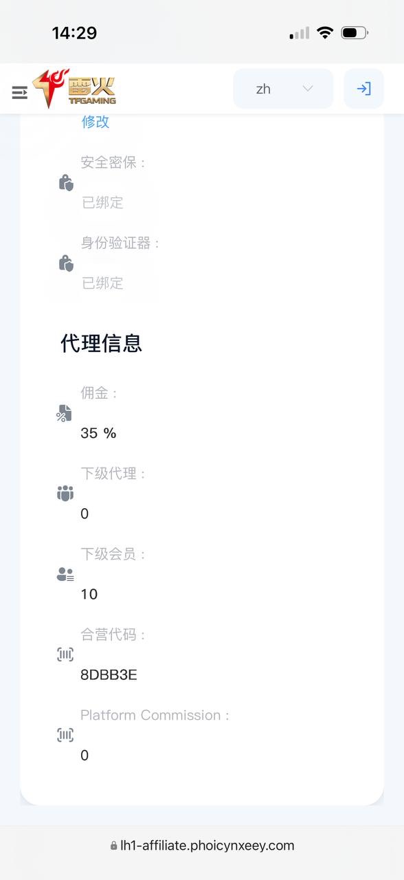 曝光雷火体育黑佣金,招商说的是前三个月无条件55负盈利,等到发佣金了,就说活跃不够。