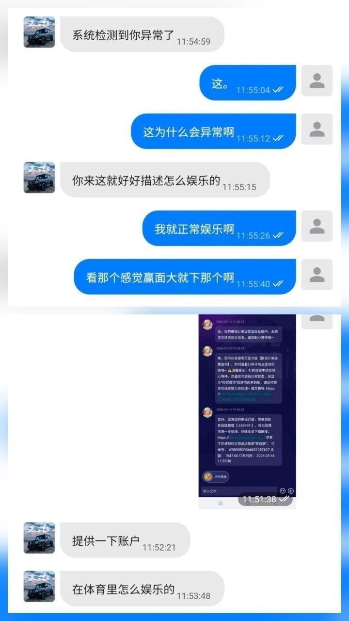 南宫系列非凡娱乐，正常上分1000看中赔率判断球队胜率下分被冻结