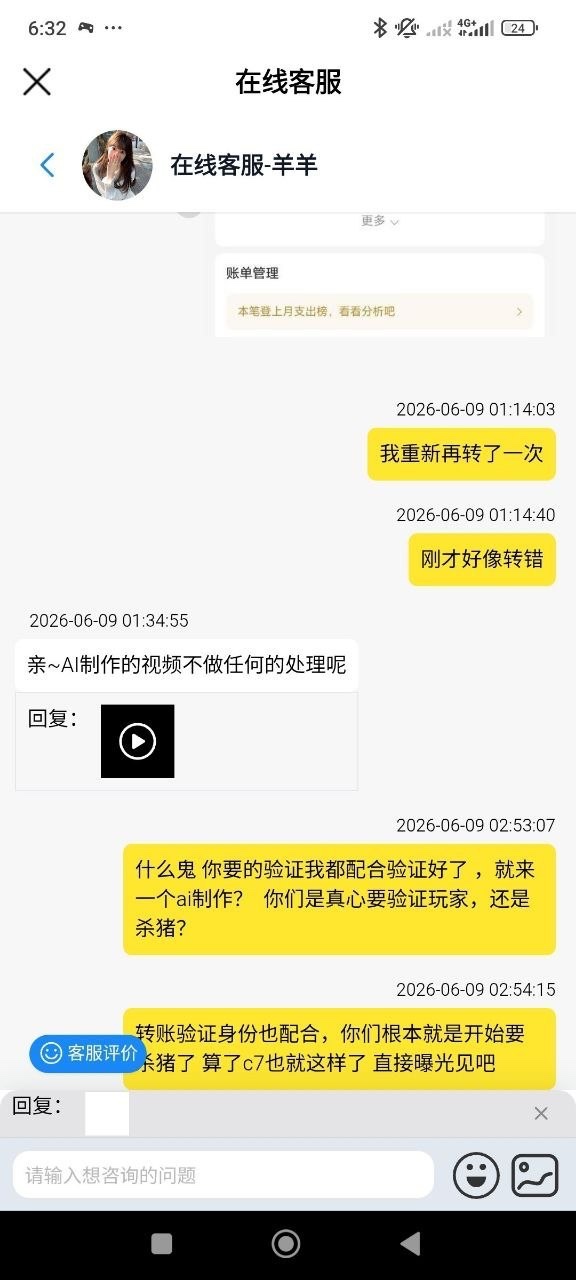曝光南宫集团，100多人民币需要提供各种验证！