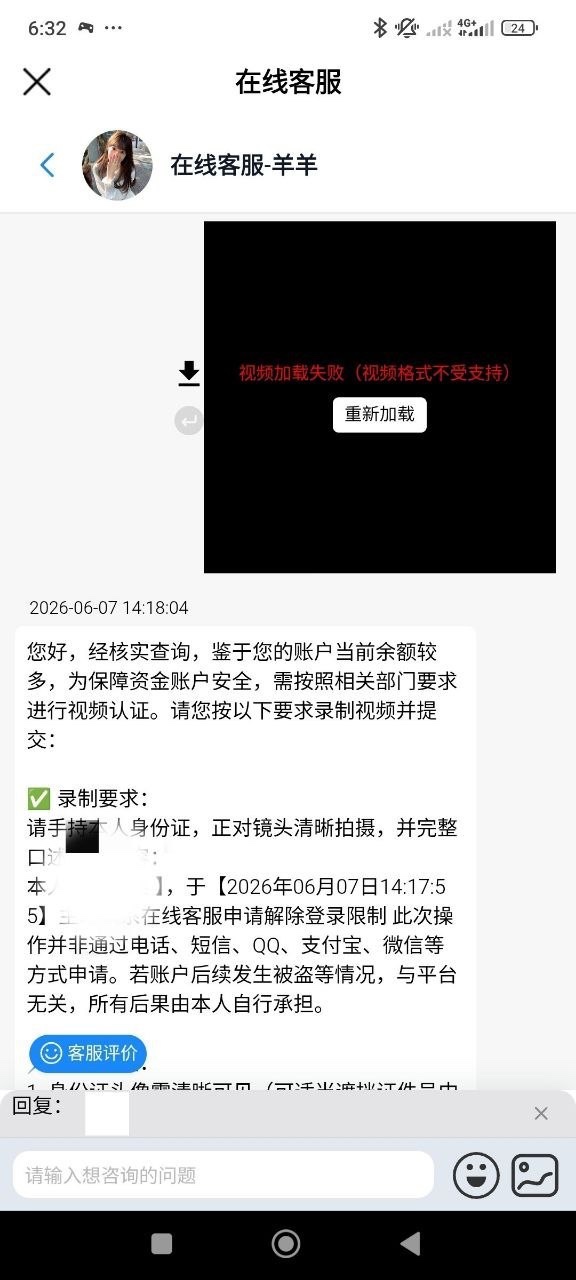 曝光南宫集团，100多人民币需要提供各种验证！