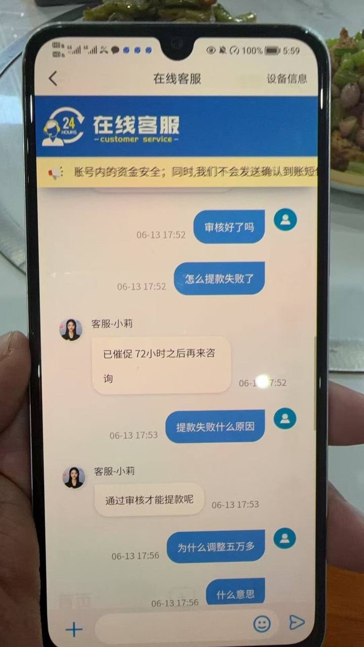 红果体育你们的风控是傻子吗，要不要你们去查档看看我这是不是虚假KYC