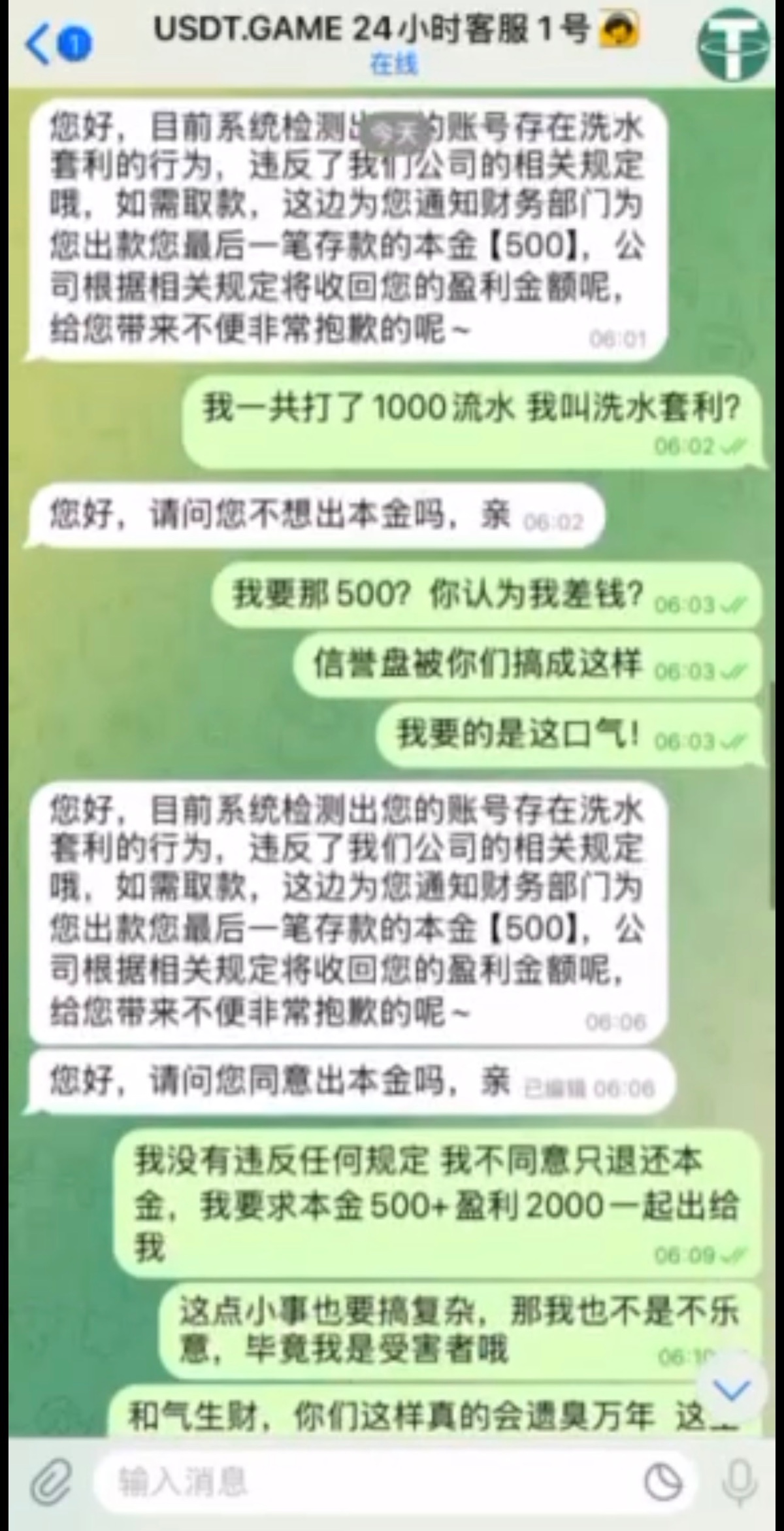 365usdt【usdt.game】黑平台，打电子赢了不给出款。