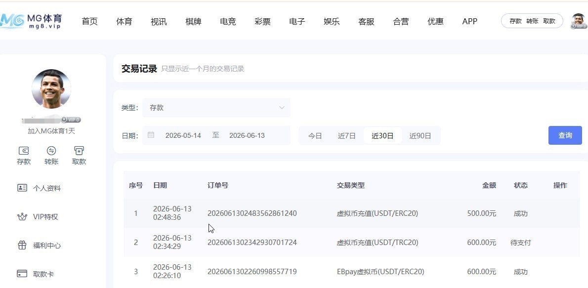 mg体育就是一个黑台子  给大家曝光一下。