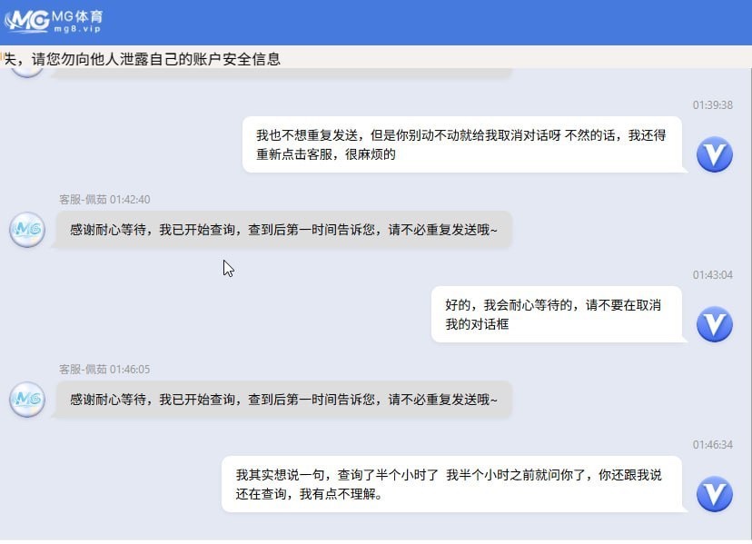 mg体育就是一个黑台子  给大家曝光一下。