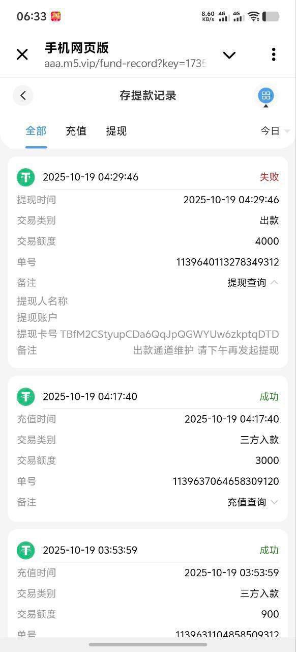 M5娱乐黑平台，一时兴起就玩了一下这个平台没想到，赢到了五千 u 提个四千 u 就被卡了。