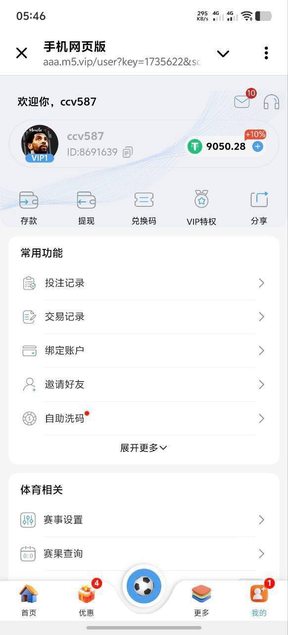 M5娱乐黑平台，一时兴起就玩了一下这个平台没想到，赢到了五千 u 提个四千 u 就被卡了。