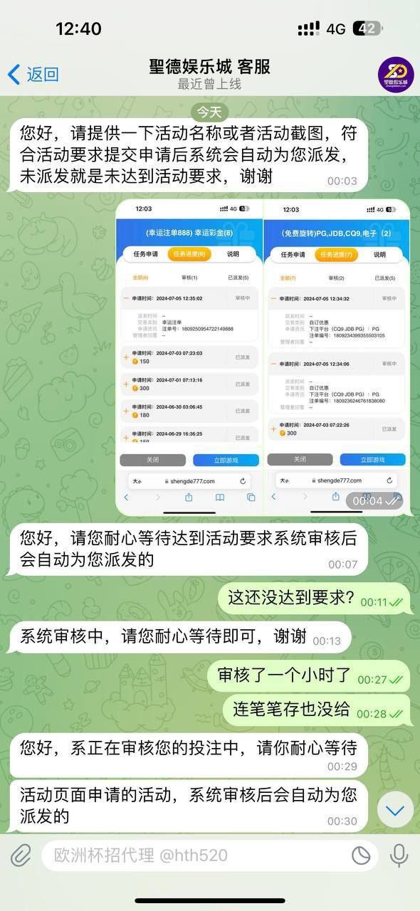 《聖德娱乐城》开始黑钱了！黑我42万血汗钱