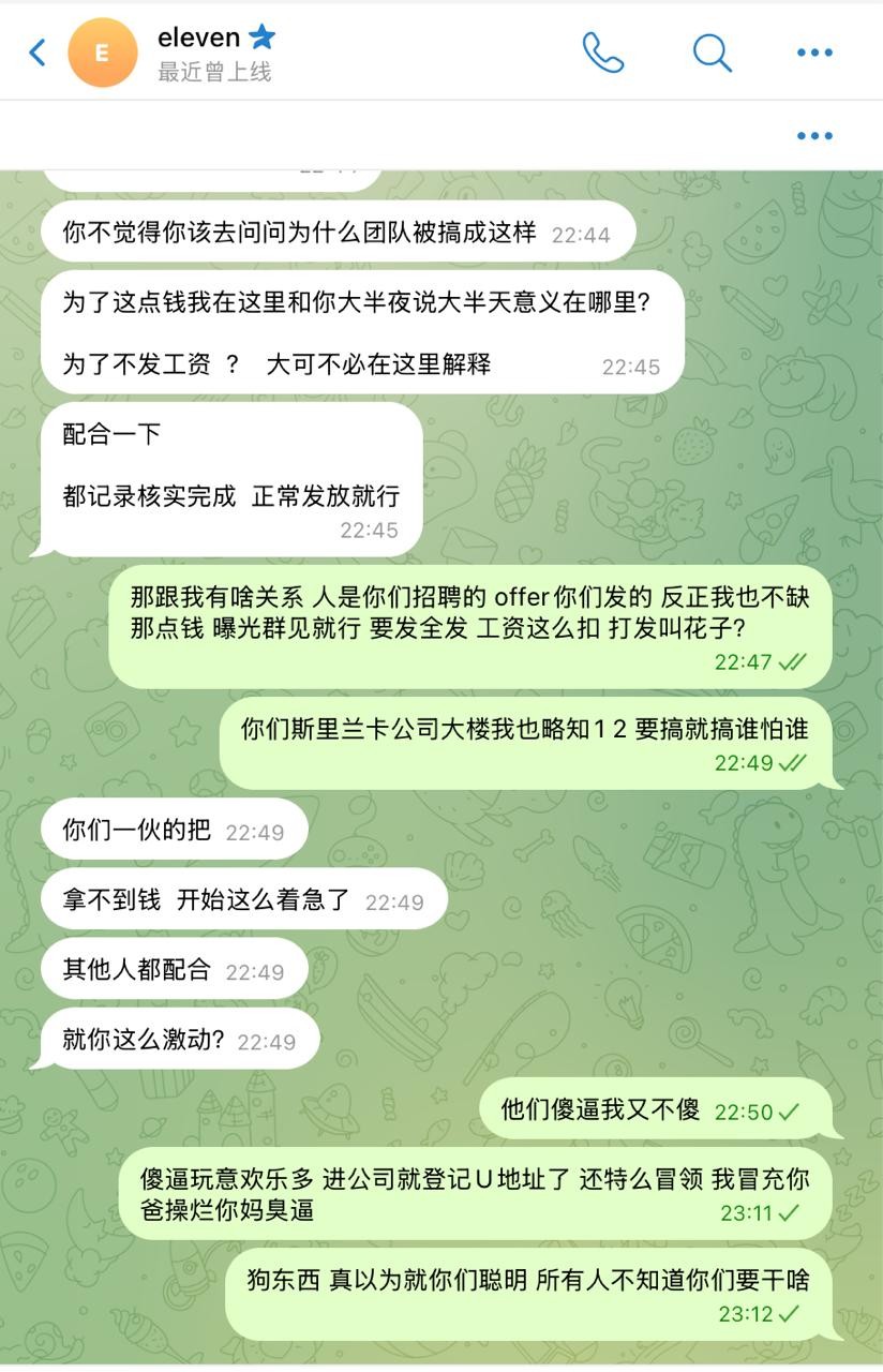 博睿死妈公司欠几十个技术工资不发,狗逼老板还是某体育的股东,老板是条福建狗 大家以后避雷