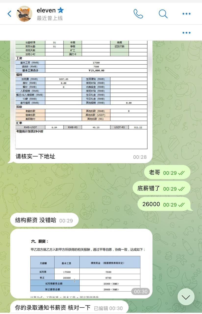 博睿死妈公司欠几十个技术工资不发,狗逼老板还是某体育的股东,老板是条福建狗 大家以后避雷