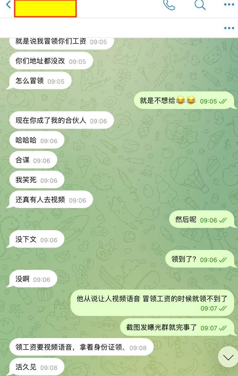 博睿死妈公司欠几十个技术工资不发,狗逼老板还是某体育的股东,老板是条福建狗 大家以后避雷