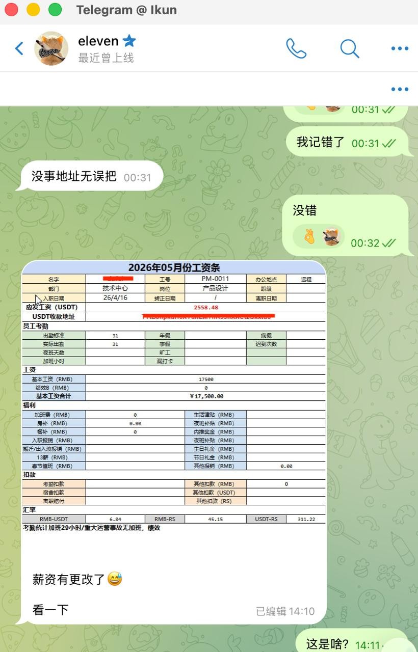 博睿死妈公司欠几十个技术工资不发,狗逼老板还是某体育的股东,老板是条福建狗 大家以后避雷