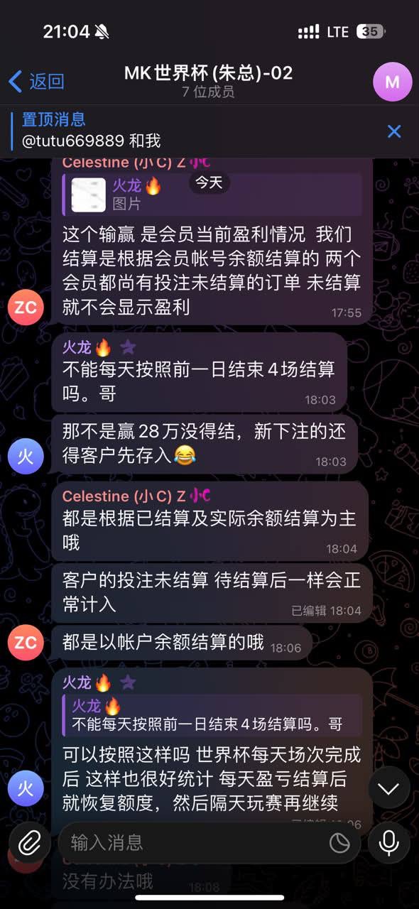 📩 致 MK 博彩平台及负责人