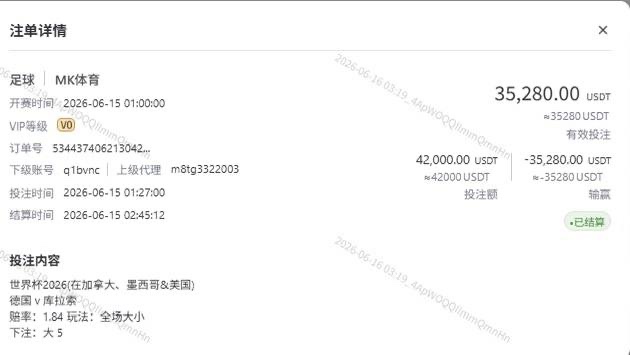 📩 致 MK 博彩平台及负责人