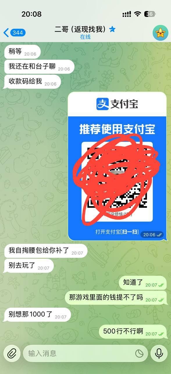 曝光黑平台IG体育,拿着邀请人充值100+100返现40的单子做幌子让人充值。
