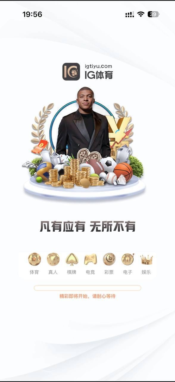 曝光黑平台IG体育,拿着邀请人充值100+100返现40的单子做幌子让人充值。