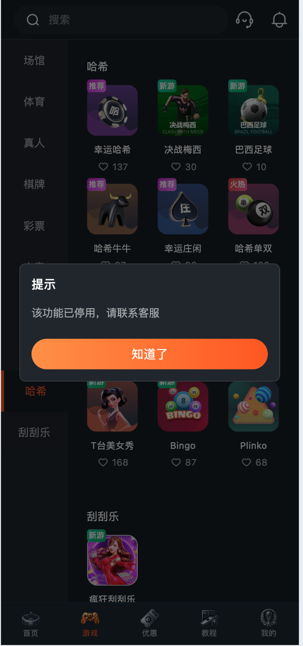 【避雷曝光｜多乐博彩黑平台 duole.bet 吞钱不提现】
