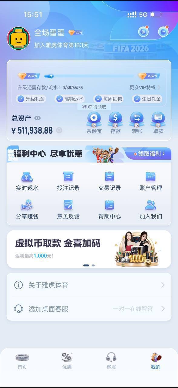 曝光雅虎体育平台黑我53万