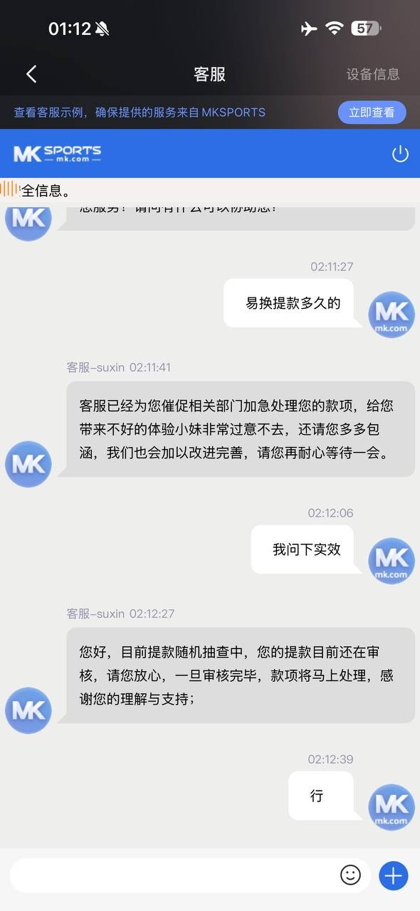 曝光这个开云体育旗下的 MK体育 真是够黑的😂