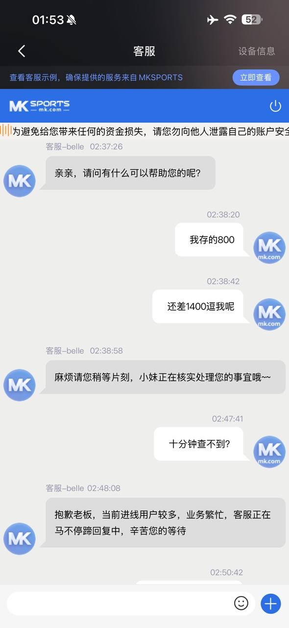 曝光这个开云体育旗下的 MK体育 真是够黑的😂
