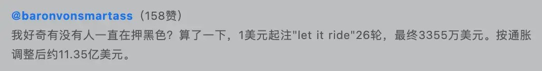 赌场史上最疯狂的一夜:轮盘连续26次开出黑色