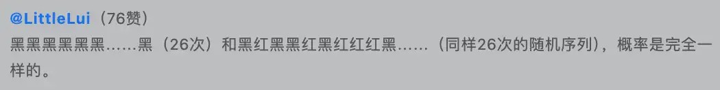 赌场史上最疯狂的一夜:轮盘连续26次开出黑色