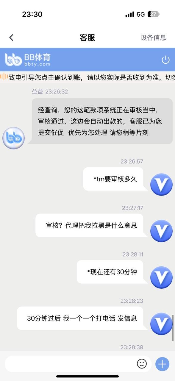 曝光bb体育黑平台，玩pg电子不让提款！